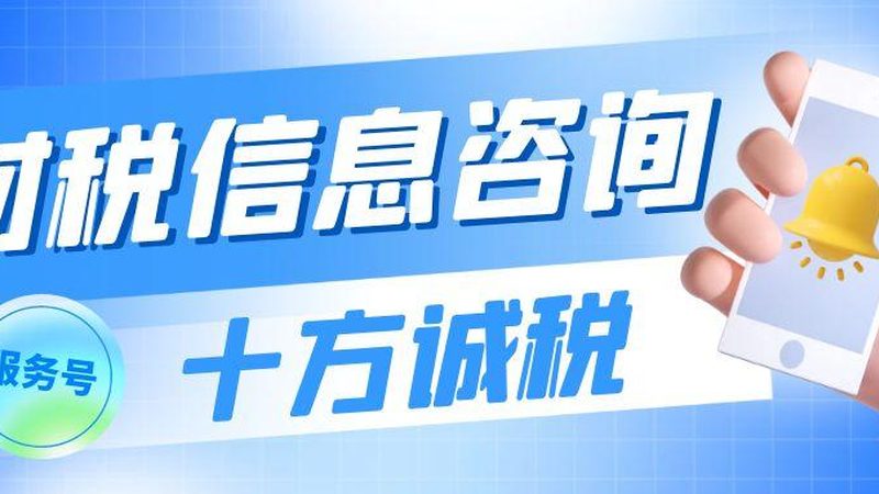高新技术企业认定申报：关键步骤与注意事项**